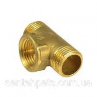 Трійник латунний 1/2
