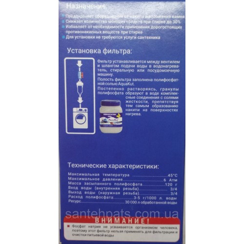 Сольовий фільтр для пральних машин Сольовий фільтр для пральних машин