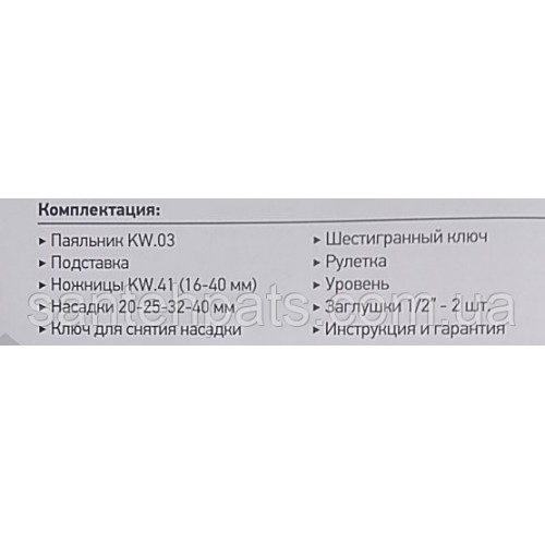 Пальник для поліпропіленового фітинга Пальник для поліпропіленового фітинга
